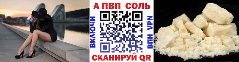 Где купить Кунгур Кодеин hydra ссылка Марихуана КОКАИН МЕТАДОН Alpha PVP