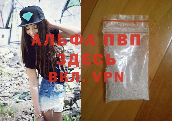 ALPHA PVP Балахна