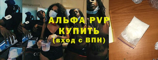 ALPHA PVP Балахна