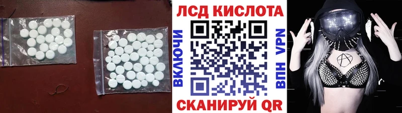 Лсд 25 экстази кислота  Кунгур 