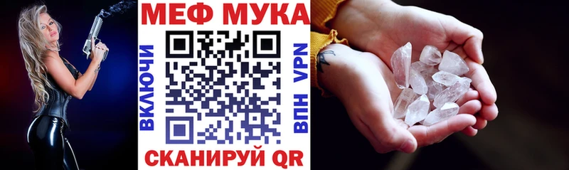 Мефедрон мука  Кунгур 